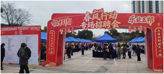 惠山分中心--春風(fēng)行動(dòng)送政策 服務(wù)民生顯擔(dān)當(dāng)