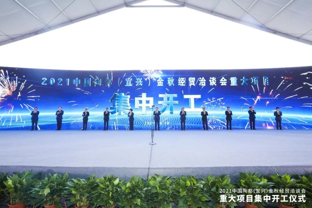 40＋74！宜興重大項(xiàng)目建設(shè)迎來(lái)“大豐收”