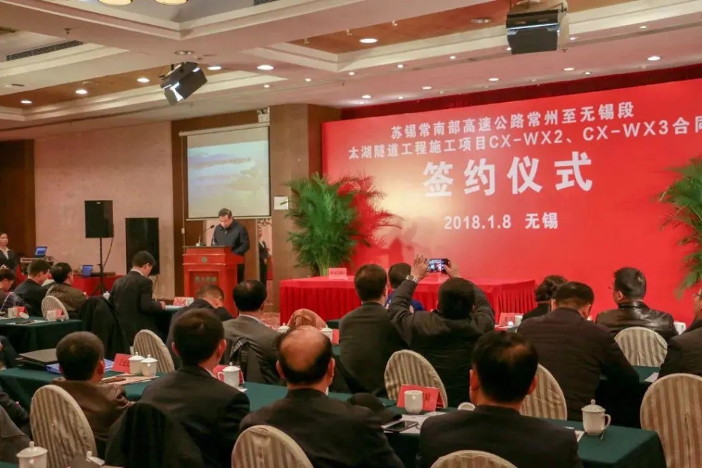 2018年1月8日，太湖隧道工程施工合同正式簽約，標(biāo)志著隧道進入全面施工階段。