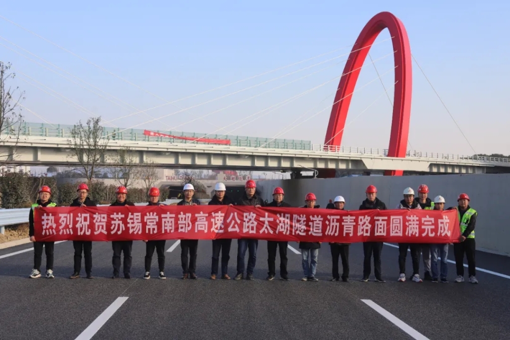 2021年12月18日，太湖隧道路面瀝青混凝土攤鋪全部完成。
