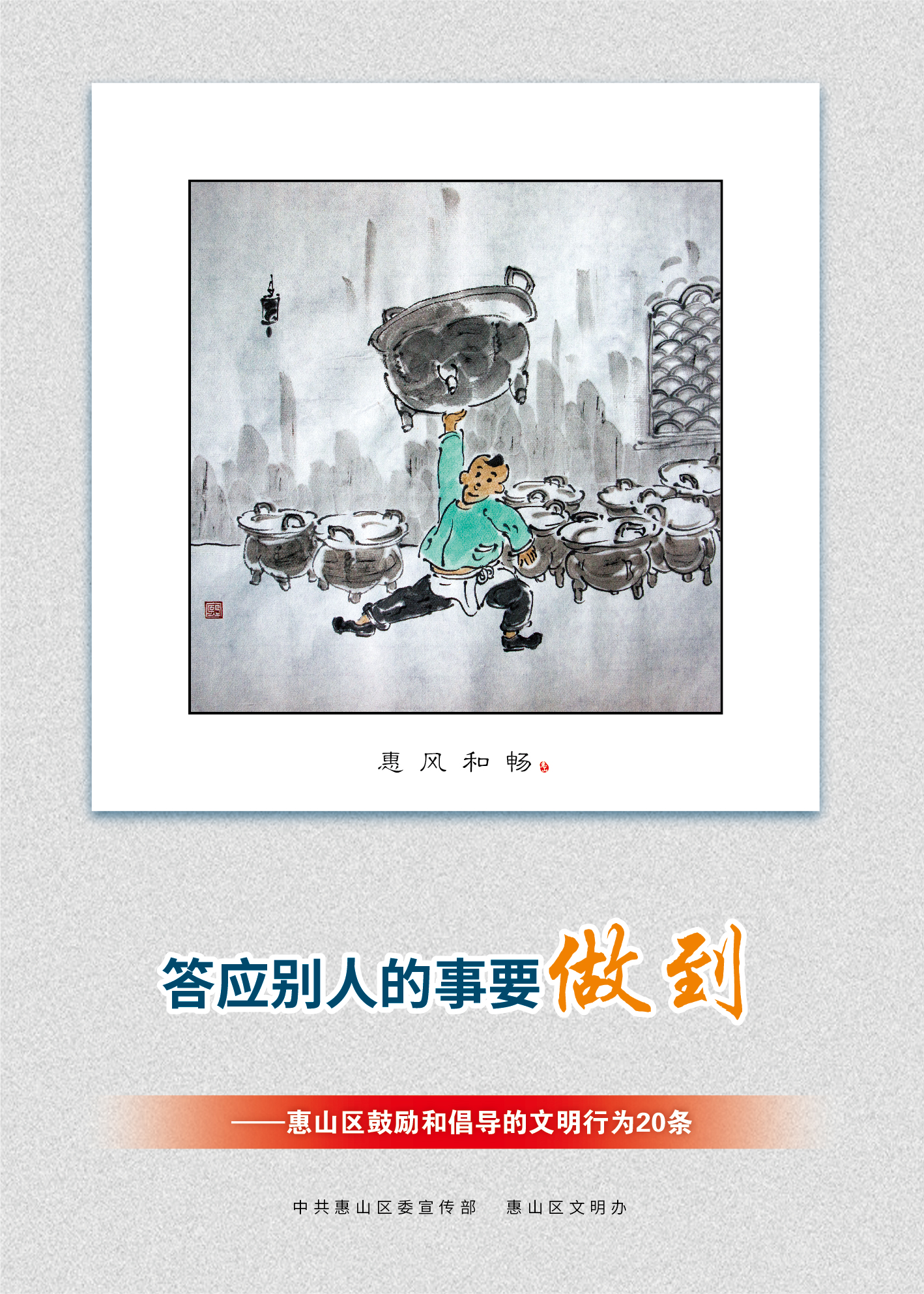 10、答應(yīng)別人的事要做到
