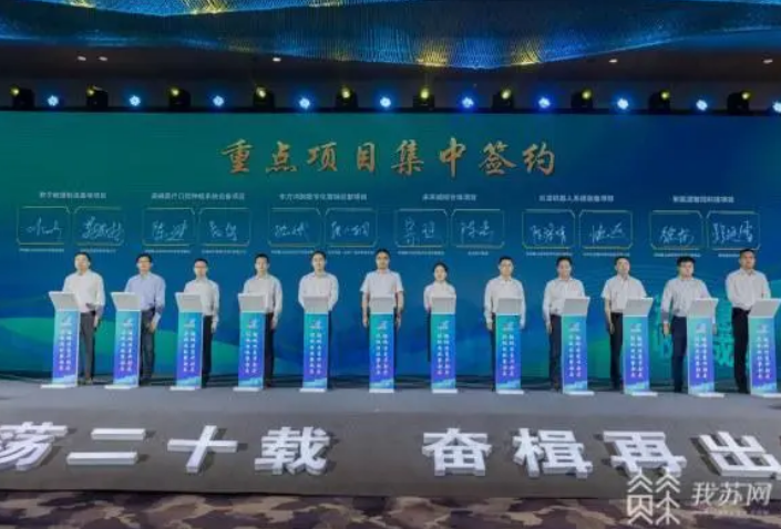聚焦高精尖！無(wú)錫惠山經(jīng)開(kāi)區(qū)24個(gè)重大內(nèi)外資項(xiàng)目簽約！