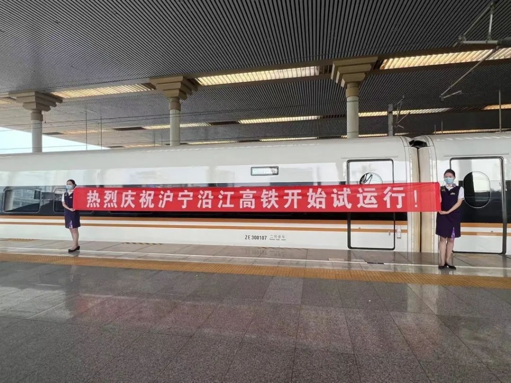 滬寧沿江高鐵試運(yùn)行記者“嘗鮮”體驗(yàn) 沿江飛馳，看一路好風(fēng)光