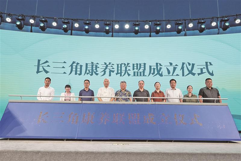 新趨勢、新業(yè)態(tài)、新思路 長三角康養(yǎng)大會舉行