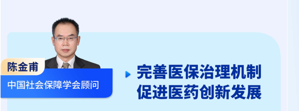 陳金甫 中國(guó)社會(huì)保障學(xué)會(huì)顧問(wèn)