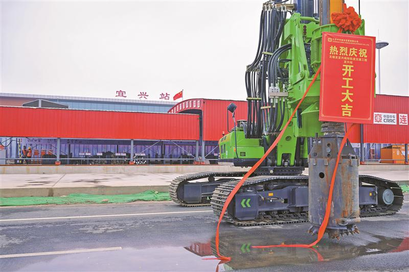 S2線(xiàn)宜興站啟動(dòng)建設(shè)
