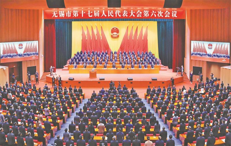 無錫市十七屆人大六次會議隆重開幕